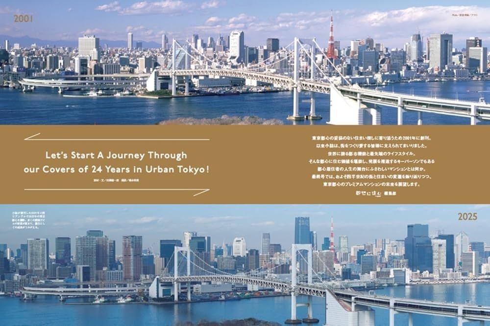 都心に住む by SUUMO (バイ スーモ) 2018年 1月号 2498190_n.jpg