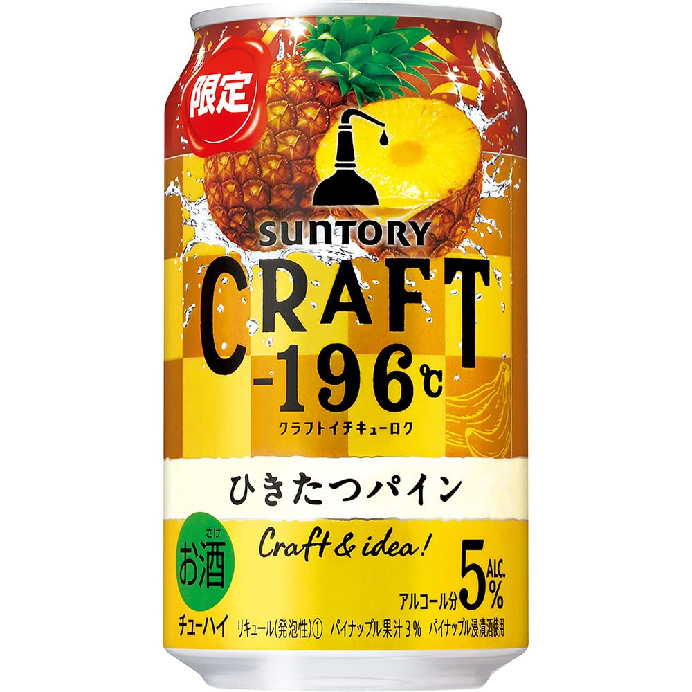 Amazon.co.jp: 【果実以上に果実】CRAFT -196℃ パイン チューハイ 