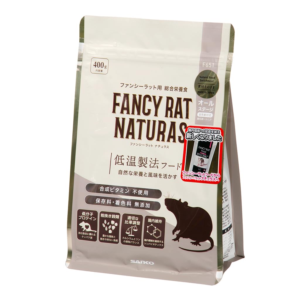 つくしさま専用サンナチュラルズ　 夏の特別セット5点 Amazon | 三晃商会 ファンシーラット ナチュラス オールステージ