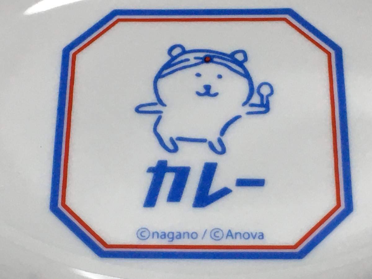 Amazon.co.jp: 自分ツッコミくま カレー皿＆スプーン セット