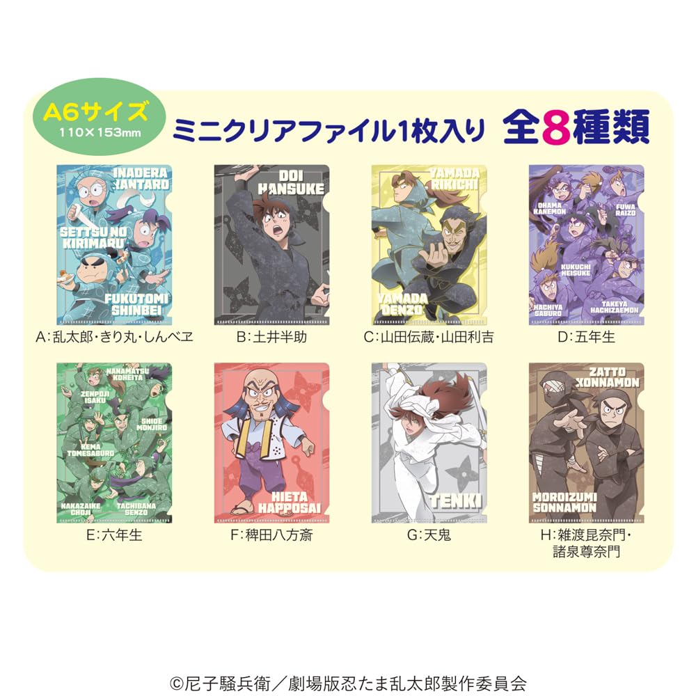 Amazon.co.jp: ハート(Heart) 忍たま乱太郎ビジュアルファイル 