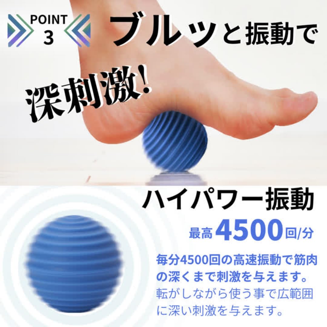 DRS-190 (ブルー) メディラボ(Medi Labo) リカバリー振動ボール 電動 強力振動 ボディケアボール コンディショニング ストレッチボール ハンディ 振動マシン 足裏 お尻 背中 セルフケア グリブル - 4