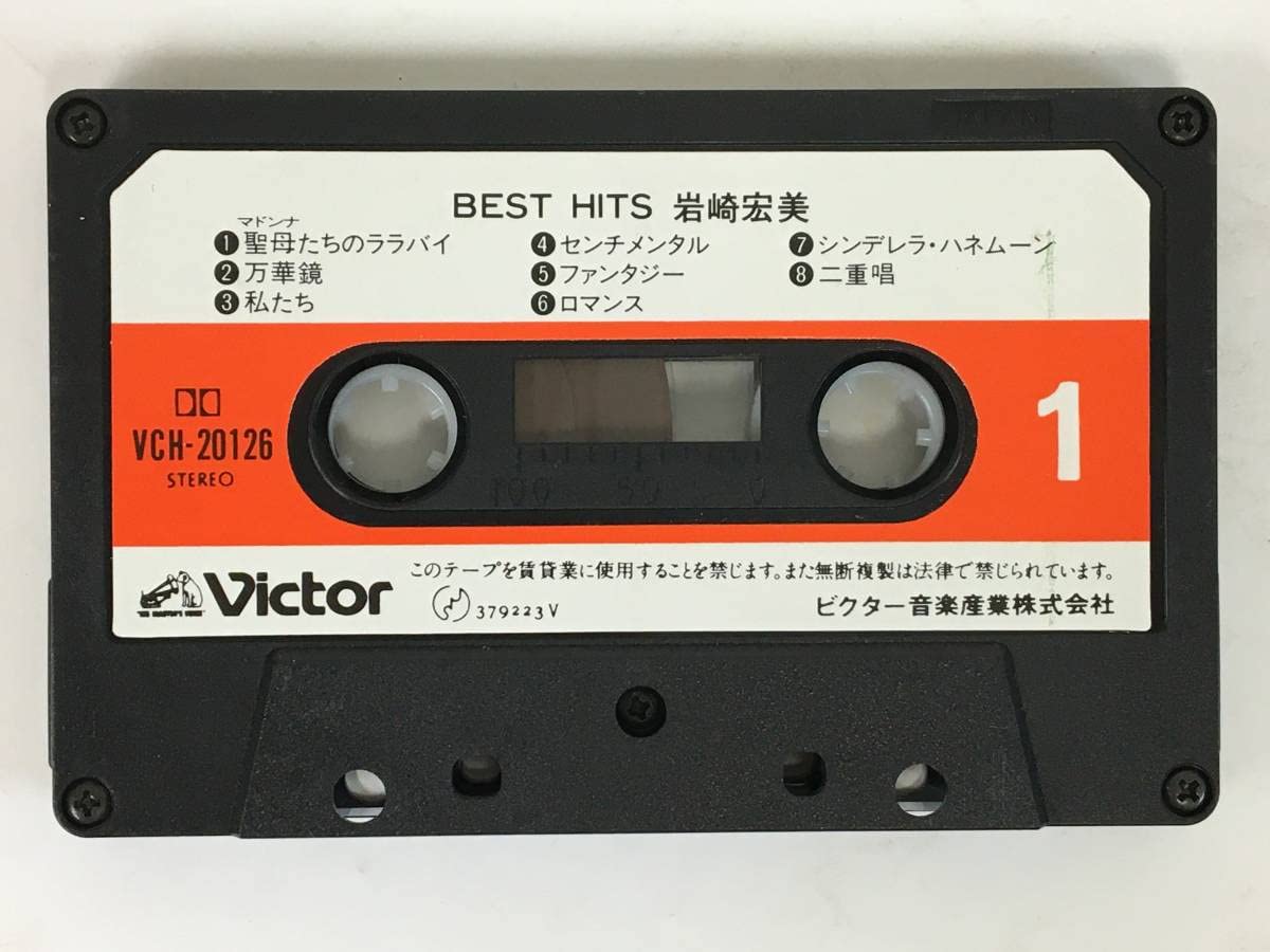 Amazon.co.jp: J176 岩崎宏美 BEST HITS ベストヒッツ カセットテープ