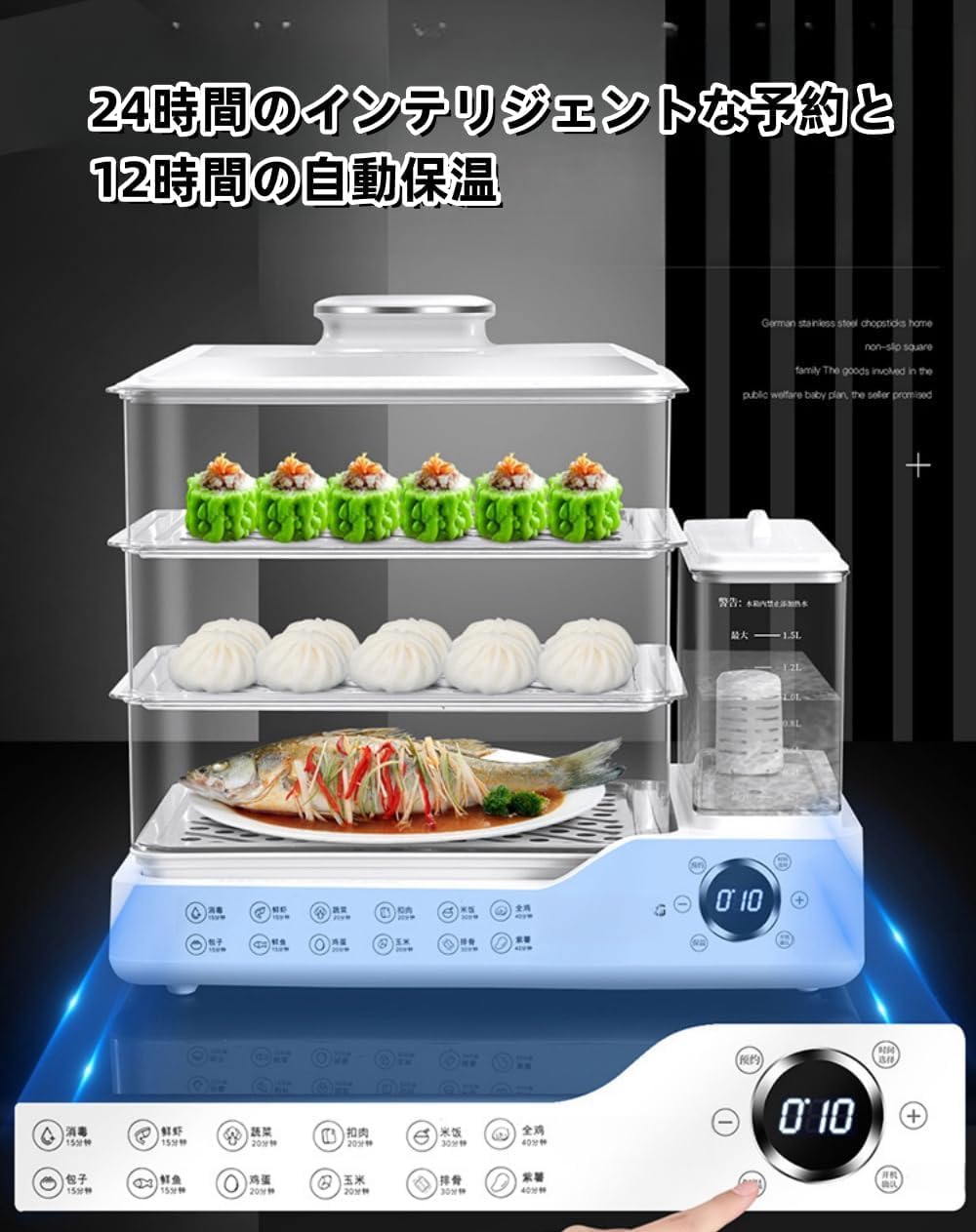 オプションのステンレス板！24L 家族向け電気蒸し器 【公式通販】