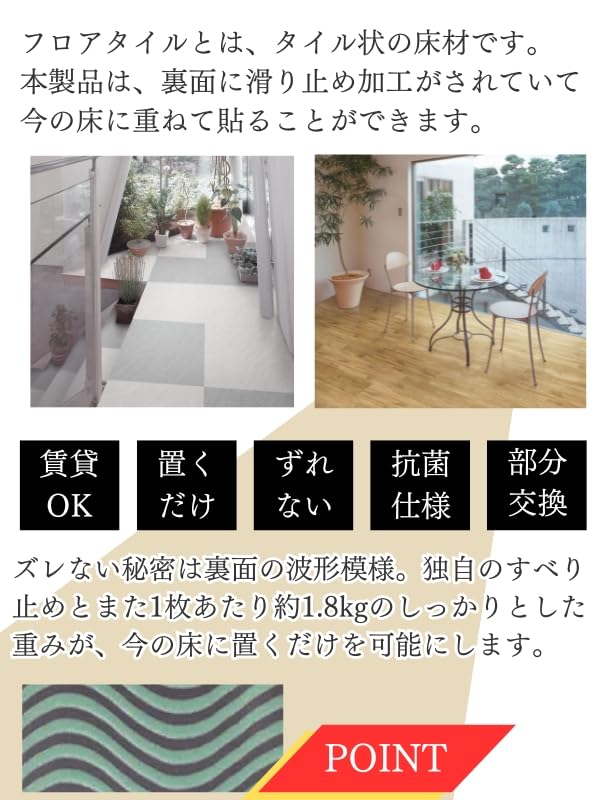 Amazon | 置くだけ フロアタイル 日本製 抗菌クラテツフロア 石目調
