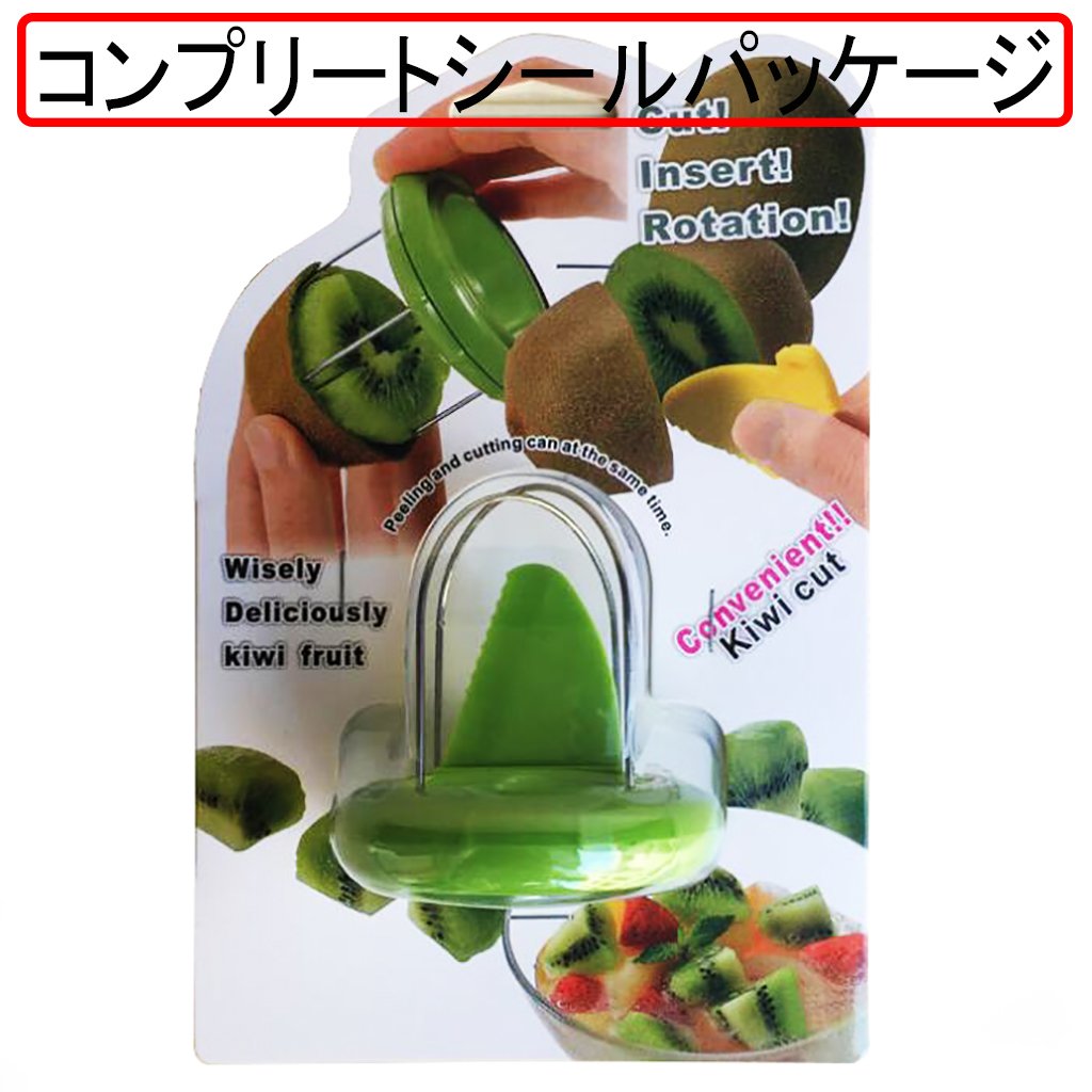 Amazon｜便利フルベジ キウイカッター Kiwi cutter (黄)｜スライサー