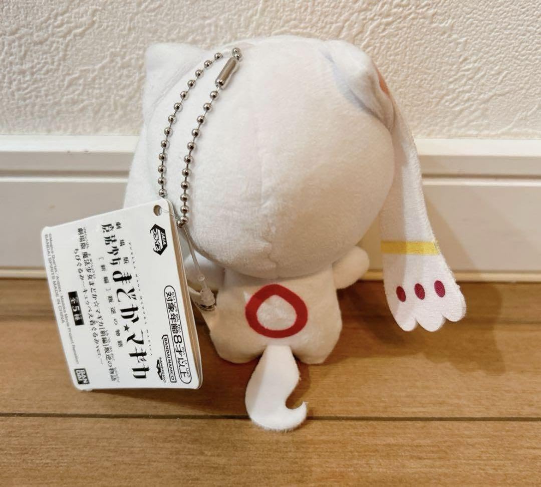 Amazon.co.jp: 劇場版 魔法少女まどかマギカ ちびぐるみ キュゥべえ