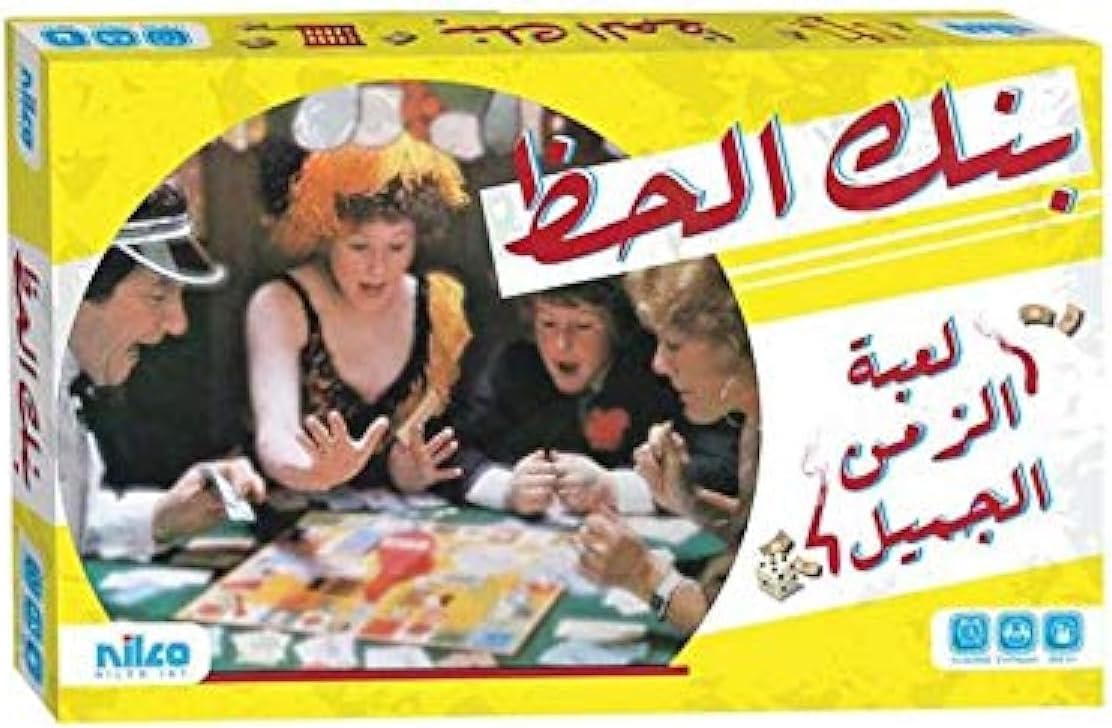 NilcoOriginal Bank El-Hazz Board Game