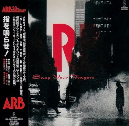 Amazon.co.jp 指を鳴らせ!/Snap Your Fingers(紙ジャケット仕様) ミュージック