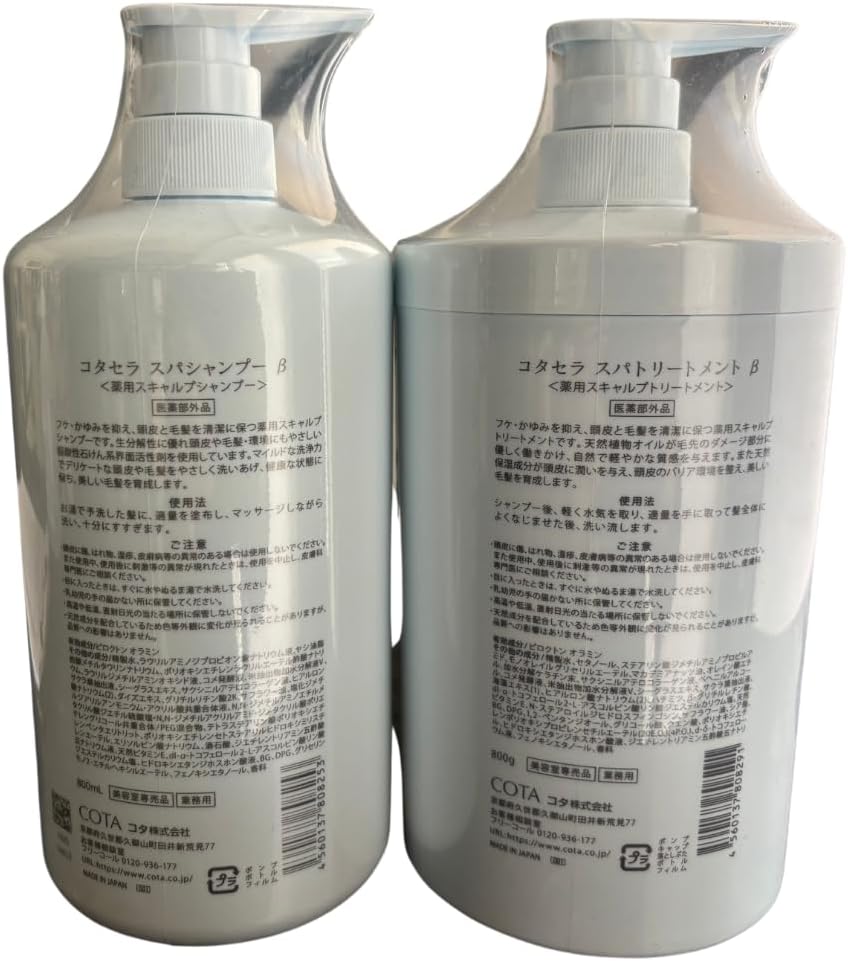コタ セラスパシャンプー トリートメント セット コタ コタセラ スパ