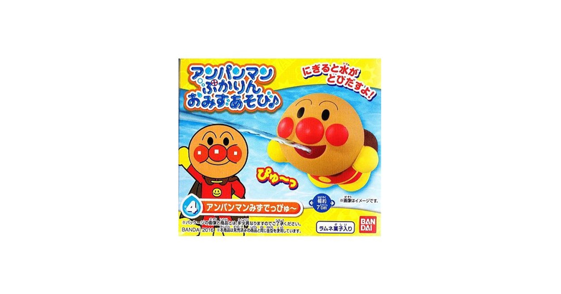 Amazon | アンパンマン ぷかりんおみずあそび♪ ［4