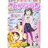 「月刊まんがタウン 2020年4月号」