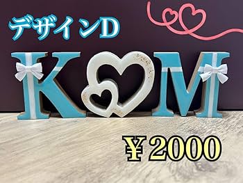 Amazon.co.jp: イニシャルオブジェウェルカムスペースオーダー受付中