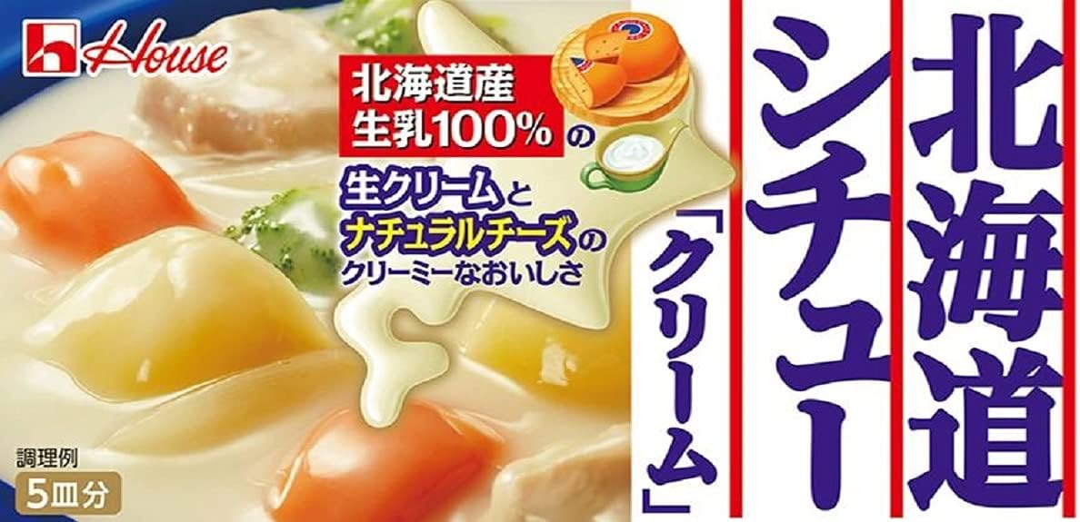 House Hokkaido stew cream 90gX10 pieces