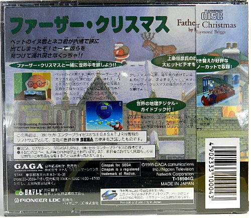 ファーザー・クリスマスの関連画像1