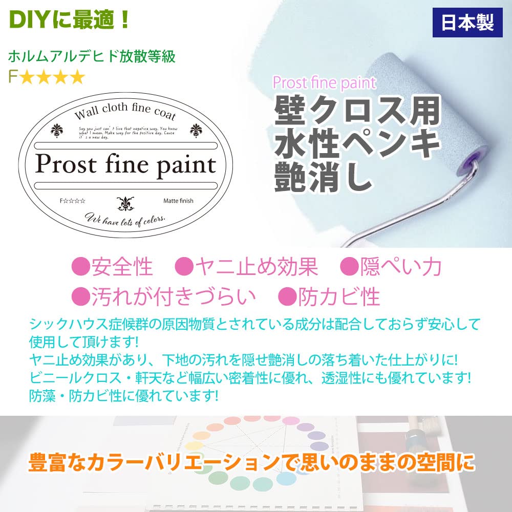 Amazon.co.jp: ペンキ 水性塗料 19-90C ホワイトクリーム 4kg / 艶消し 