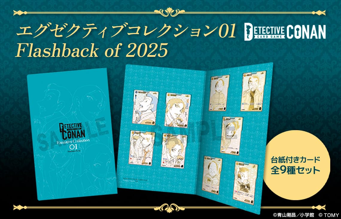 Amazon.co.jp: エグゼクティブコレクション01 Flashback of 2025