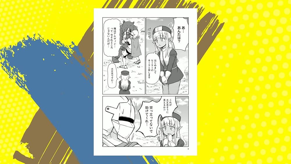 このヒーラー、めんどくさい　1-6 全6巻　全巻セット このヒーラー、めんどくさい 1-6 全6巻 全巻セット