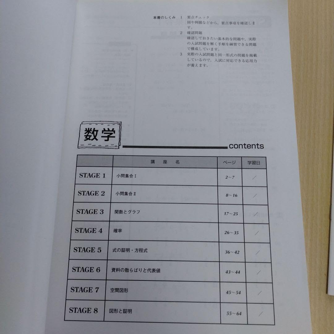 Amazon.co.jp: 塾教材 エクシード ゼータ 数学 EXCEED Z 神奈川