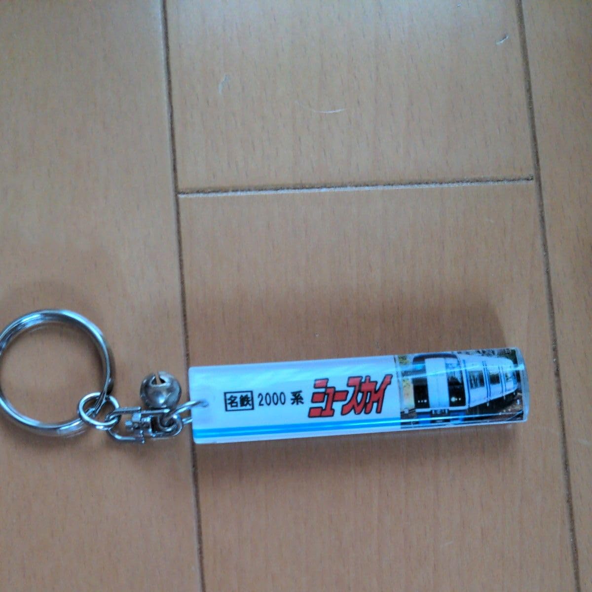 Amazon.co.jp: 名鉄 2000系ミュースカイのキーホルダー : Clothing