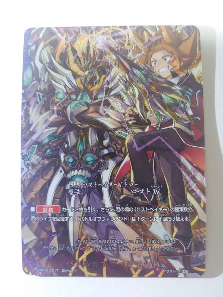 バディファイト バトルオブヴァリアント バトルオブヴァリアント カード情報｜カードリスト