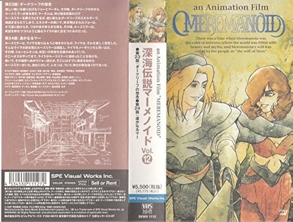 Amazon.co.jp: 深海伝説マーメノイド(12) : 冬馬由美, みうらうらら