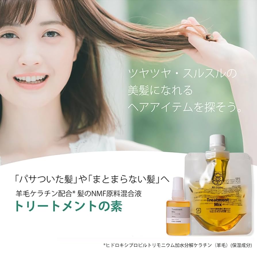 トリートメント making X TREATMENT | エックストリートメント