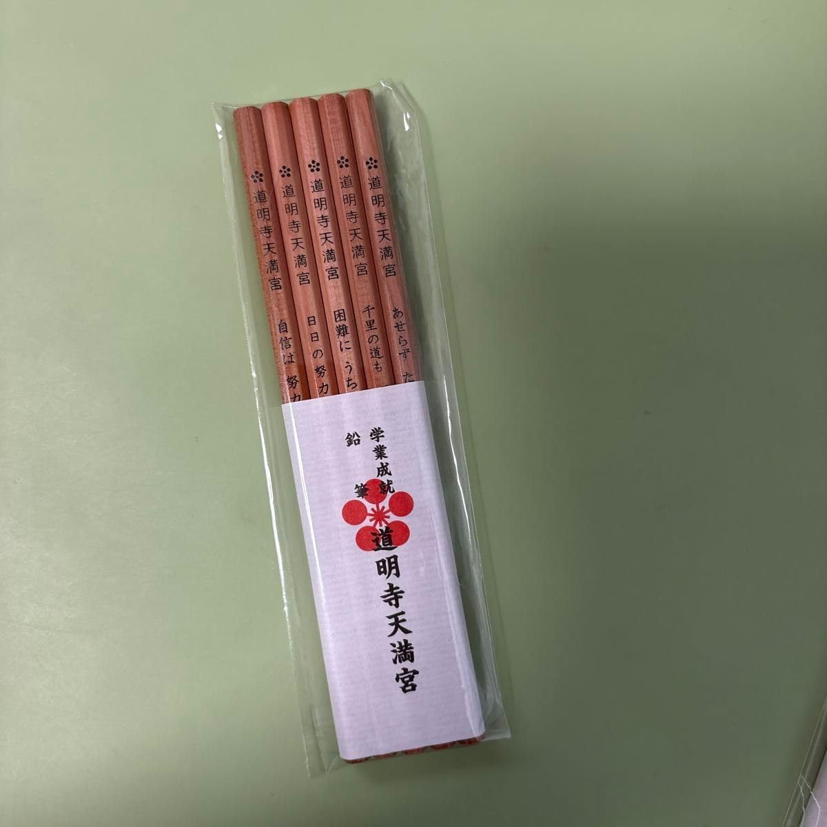 道明寺天満宮鉛筆 合格祈願鉛筆 合格鉛筆 朝日新聞デジタル：合格した