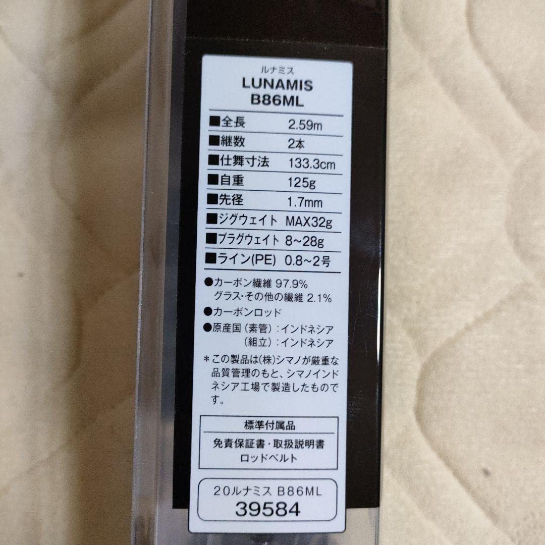 Amazon.co.jp: 20ルナミスB86M ベイトロッド UH : おもちゃ