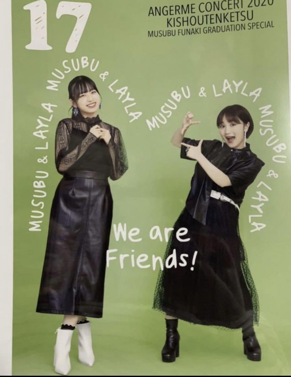 Amazon.co.jp: 伊勢鈴蘭 17 アンジュルム コンサート2020 起承転結 
