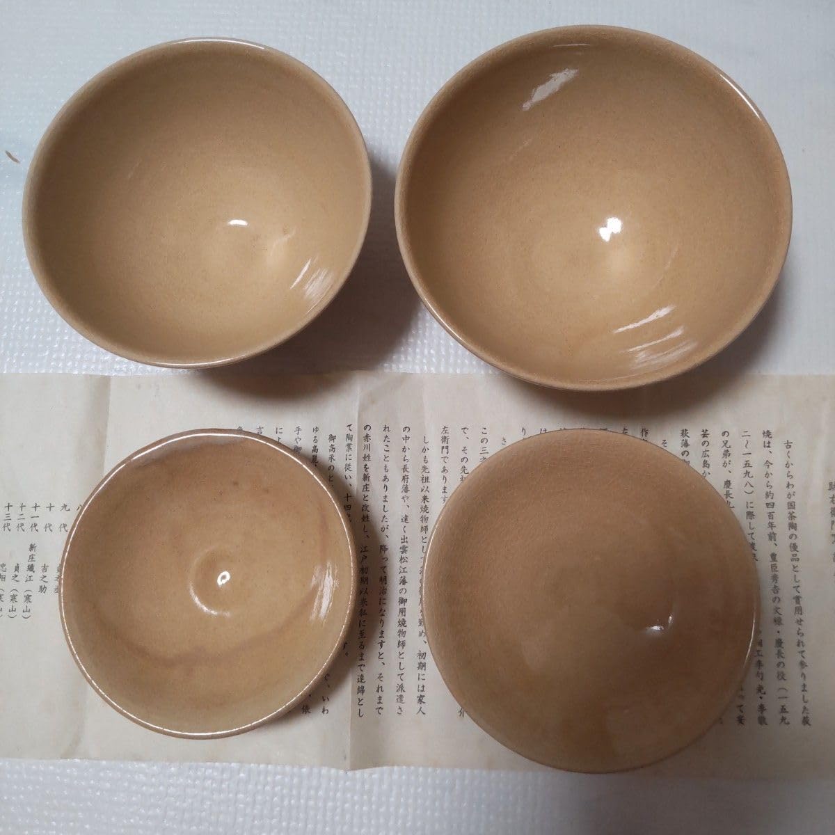 萩焼　深川助右衛門窯　新庄貞嗣（14世）作　蓋付き煮物椀　2個セット Amazon.co.jp: 萩焼 深川助右衛門窯 新庄貞嗣（14世）作 蓋付き