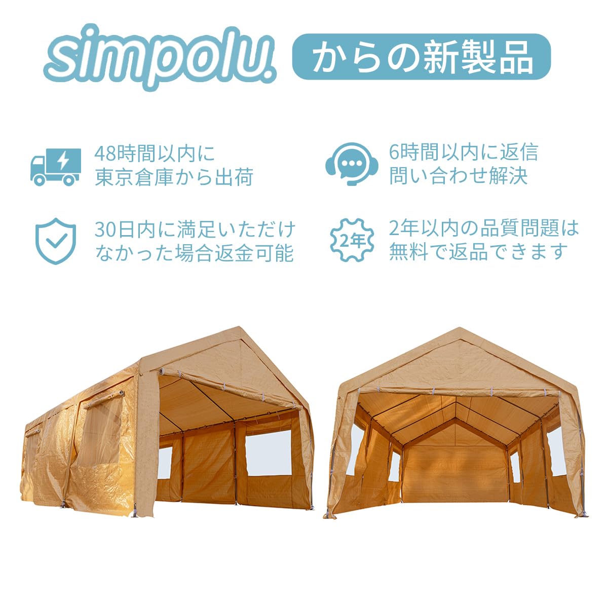 Amazon.co.jp: Simpolu 【UPF50+UVカット&防雨】 大型 車庫テント