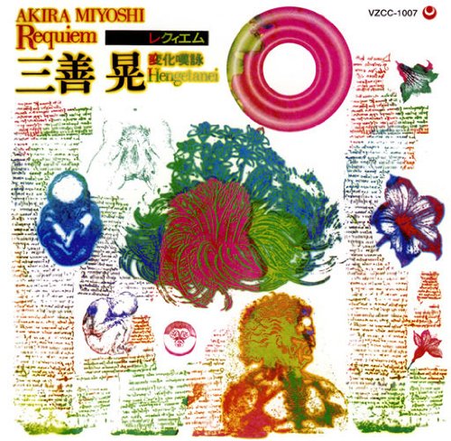レコードです(*´∇｀)三善晃の音楽 Amazon.co.jp: 三善晃の音楽: ミュージック