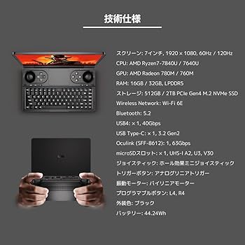 GPD WIN Mini 美品！　おまけ付き　正規代理店購入品 Amazon.co.jp: [セット品]GPD WIN Mini 日本限定オリジナル特典