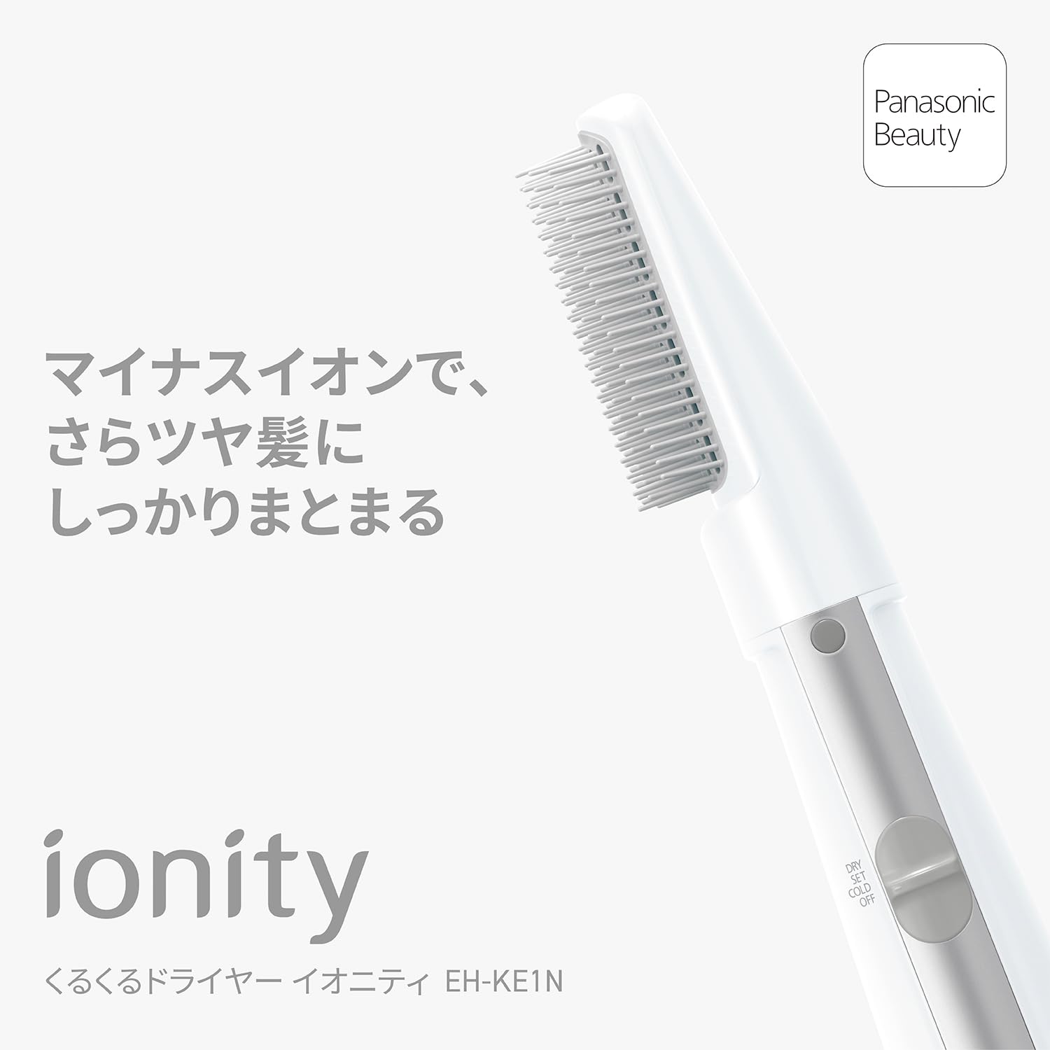Amazon | 【2026年発売】パナソニック くるくるドライヤー イオニティ