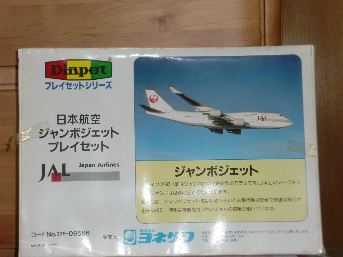 Amazon.co.jp: Diapet 日本航空 ジャンボジェットプレイセット 中国製