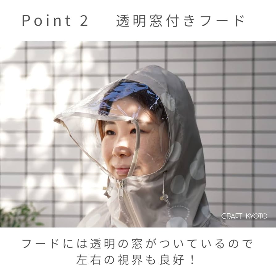 Amazon.co.jp: 東洋ケース Sunny feels サイクルコート アマオト