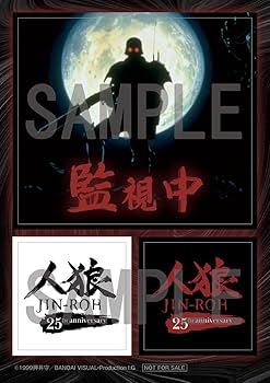 人狼 JIN-ROH 4Kリマスターセット(4K ULTRA HD Blu-r… Amazon.co.jp: 【メーカー特典あり】人狼 JIN-ROH 4Kリマスターセット