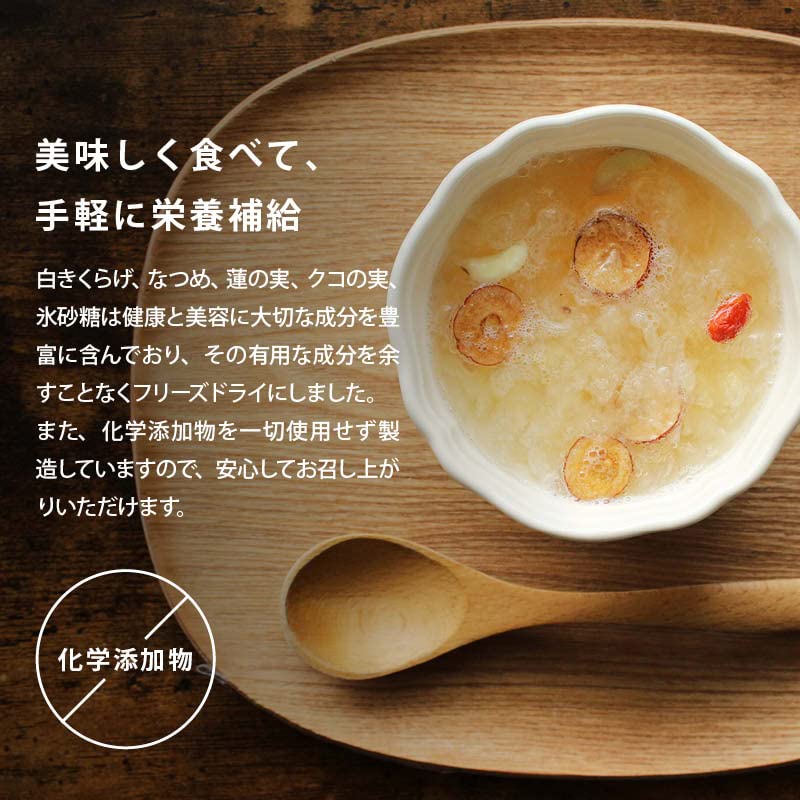 Amazon | [前田家] 即席 レトルト 薬膳 白きくらげスープ 4個 お湯 1分