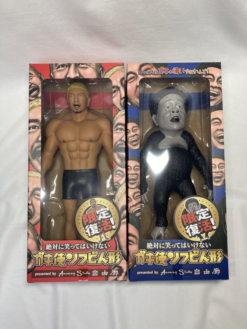 Amazon.co.jp: 限定 ガキの使い ダウンタウン フィギュア ソフビ 浜田