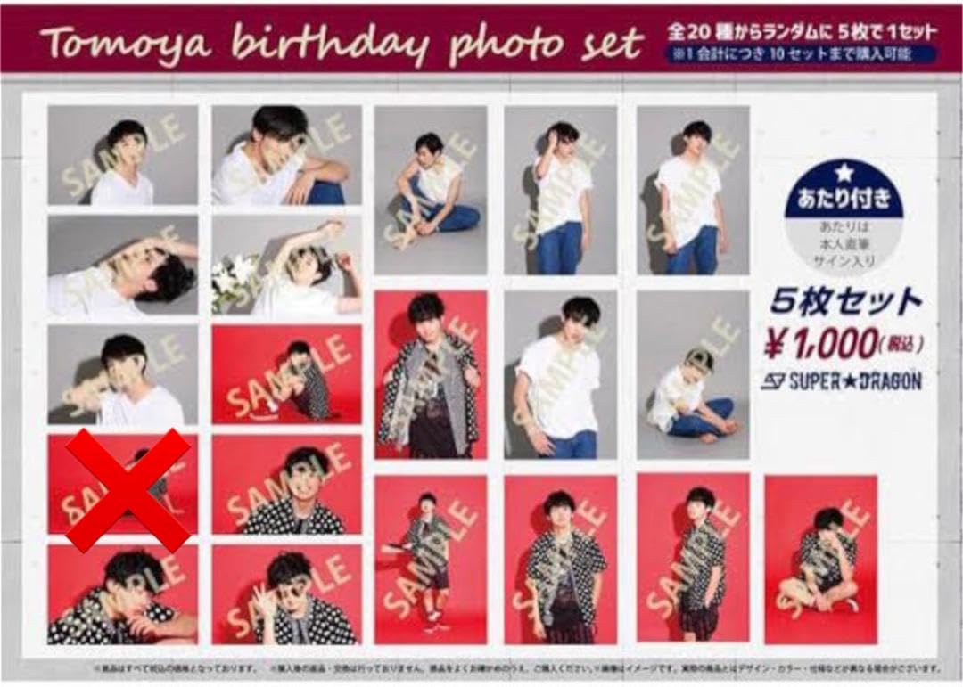 【匿名配送】松村和哉 夏祭りチェキ 松村和哉 生写真