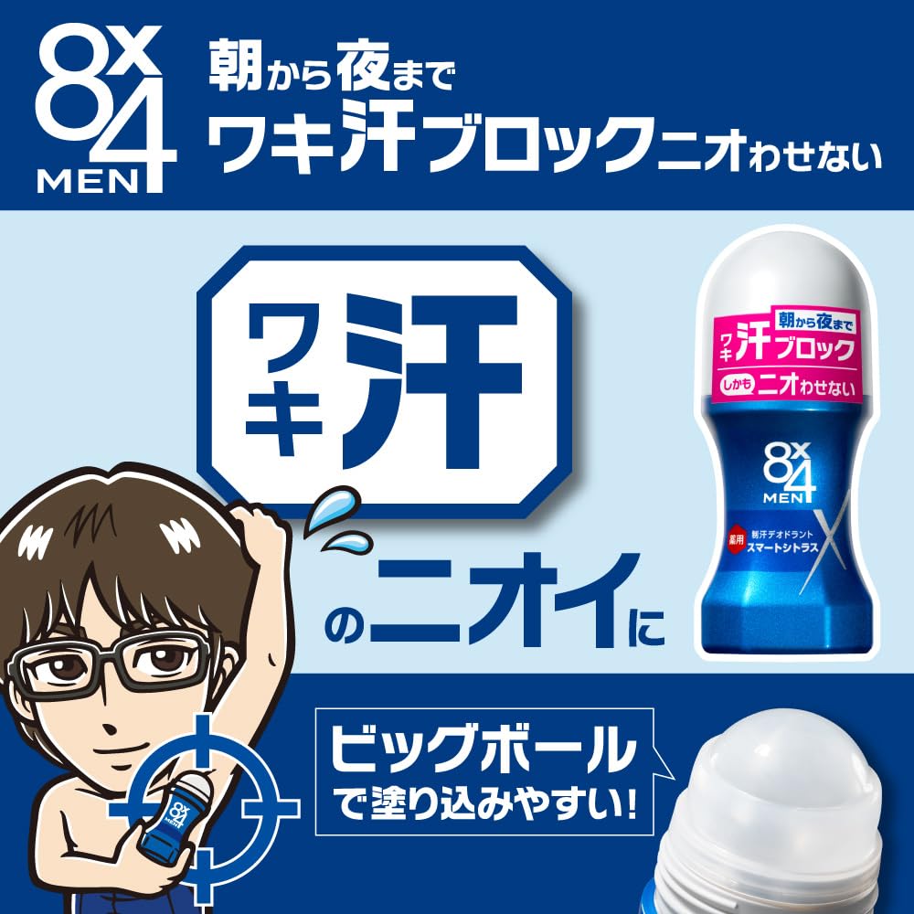 Amazon.co.jp: エイトフォー 8x4メン ロールオン 無香料 60ml 男性用
