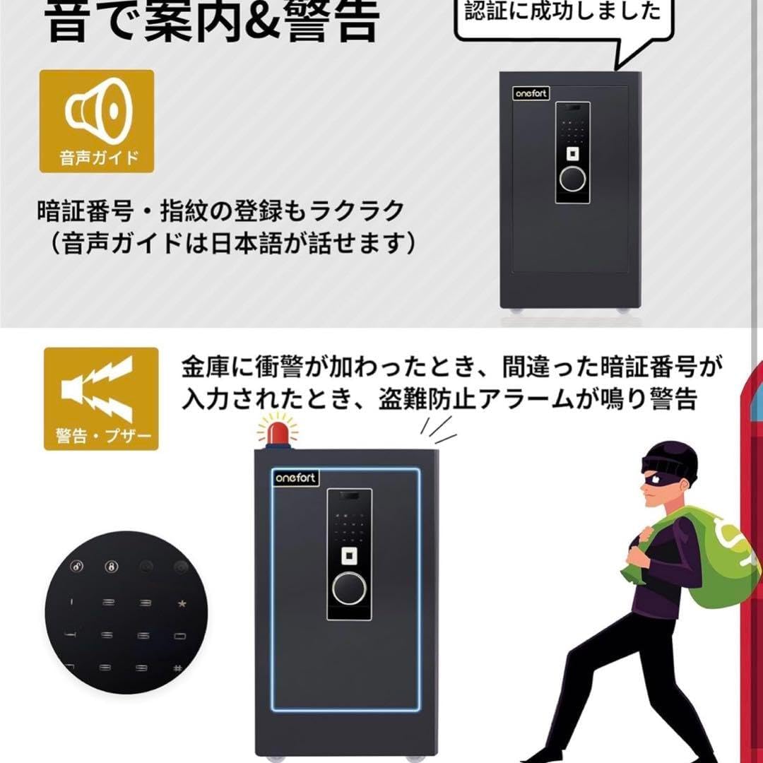 金庫 103L 指紋認証 4種類解錠方法 アラーム機能付 大型 テンキー 鍵4