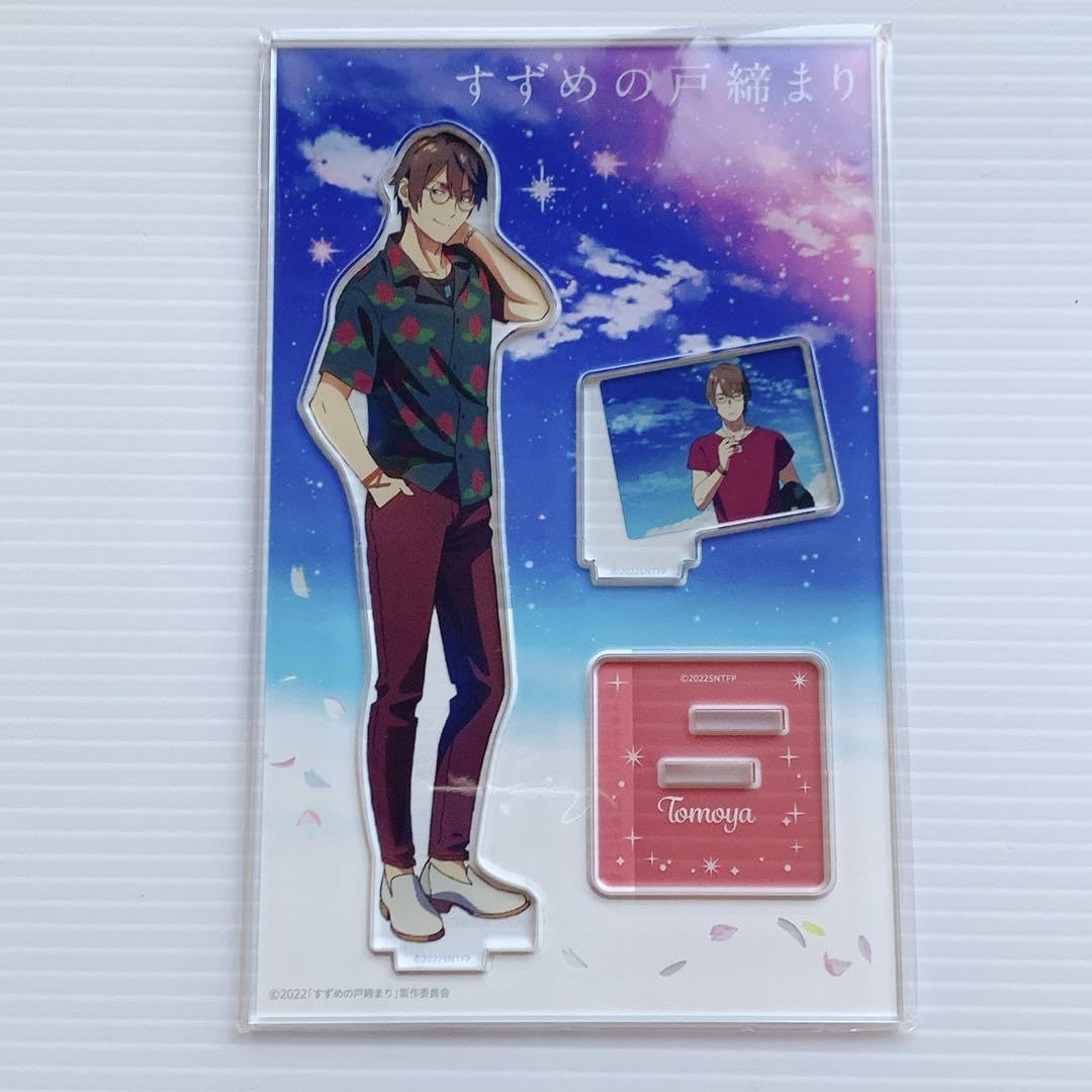 Amazon.co.jp: すずめの戸締まり 芹澤朋也 宗像草太 アクリルスタンド