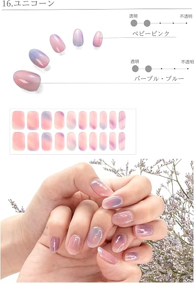 うるりら Ururila うるりら ネイルシール 硬化タイプ ジェルネイル 貼るだけ 手用 ジェルネイルシール (16.ユニコーン)の商品画像