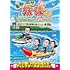 東野・岡村の旅猿21 プライベートでごめんなさい… タイで原点回帰の旅 ルンルン編 プレミアム完全版