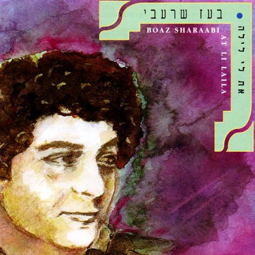 At Li Laila [Audio CD]