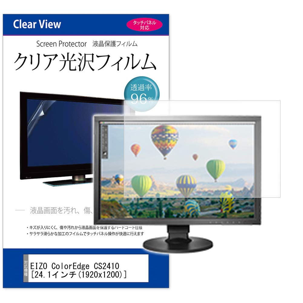 Amazon.co.jp: メディアカバーマーケット EIZO ColorEdge CS2410 [24.1