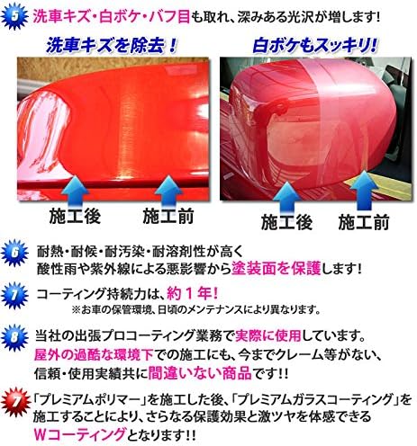Amazon プレミアム ポリマー 車 コーティング 300ml キズ消し 光沢復元 汚れ 水垢落し 下地処理 研磨剤 コンパウンド 車 バイク
