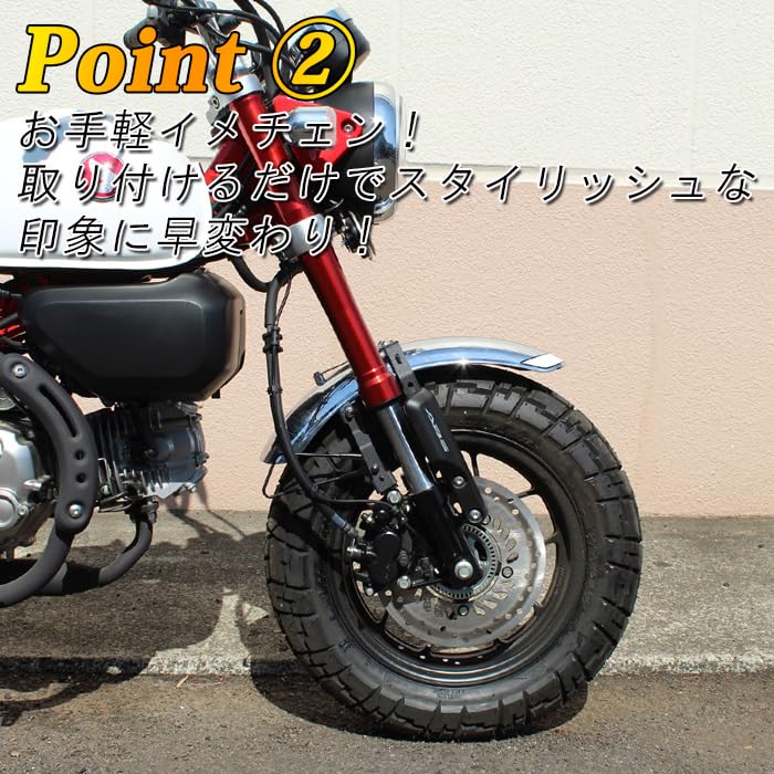 Amazon | モンキー125 JB02 JB03 JB05 フロントフェンダー ダウン